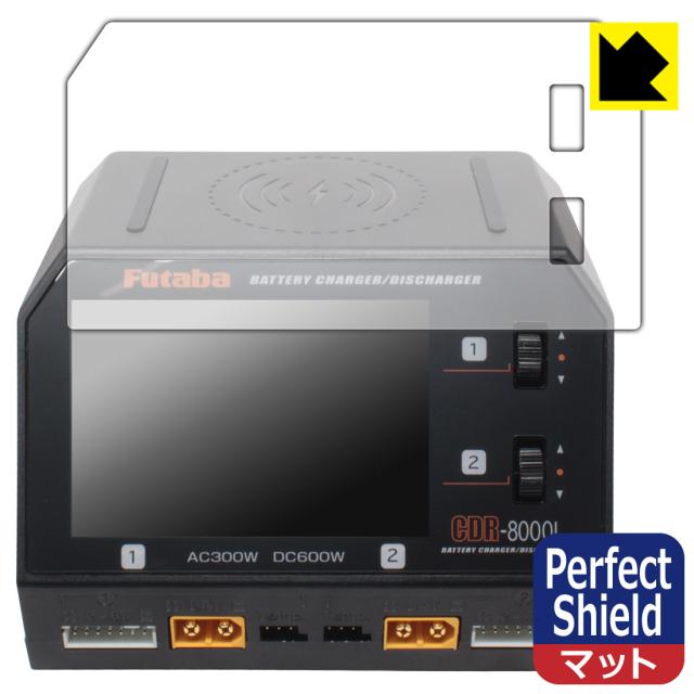 Futaba バッテリー CDR-8000L 用 Perfect Shield【反射低減】保護フィルム (3枚セット)【PDA工房】