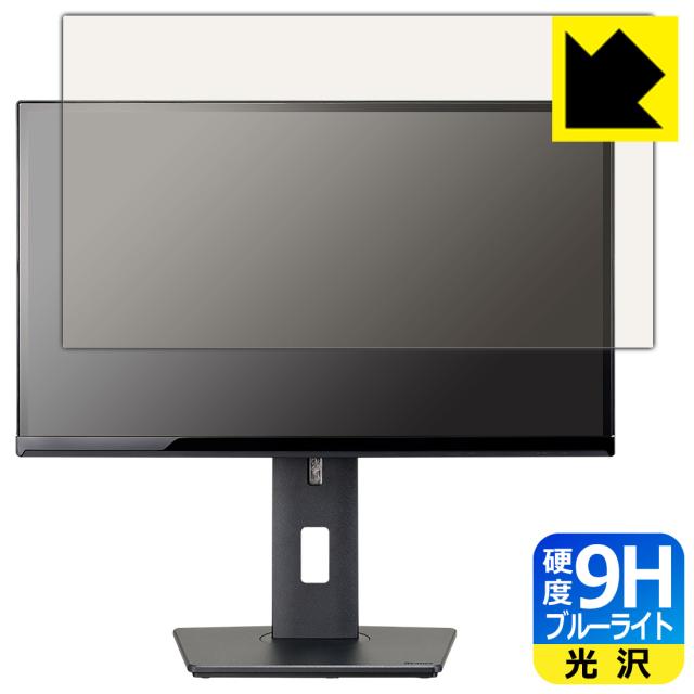 9H高硬度【ブルーライトカット】保護フィルム iiyama ProLite XUB2390HS XUB2390HS-5A/XUB2390HS-5【PDA工房】