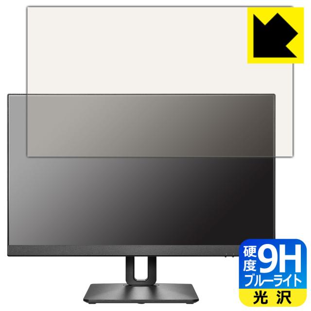 9H高硬度【ブルーライトカット】保護フィルム I-O DATA LCD-D241D-FX【PDA工房】