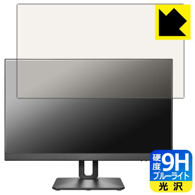 9H高硬度【ブルーライトカット】保護フィルム I-O DATA LCD-D241SD-F / LCD-D241SD-FX【PDA工房】