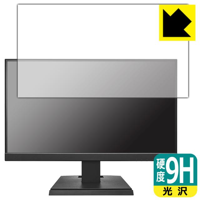 9H高硬度【光沢】保護フィルム I-O DATA LCD-C221DB / LCD-C221DW【PDA工房】