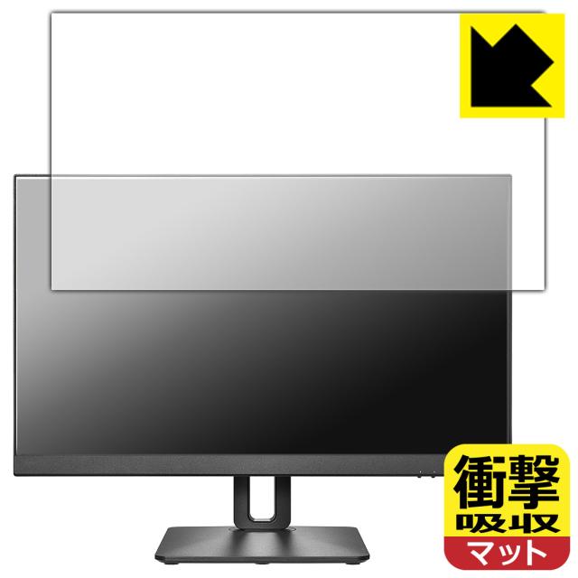 衝撃吸収【反射低減】保護フィルム I-O DATA LCD-D241SD-F / LCD-D241SD-FX【PDA工房】
