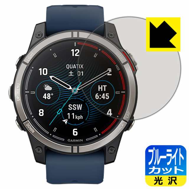 ブルーライトカット【光沢】保護フィルム GARMIN Quatix 7 Pro AMOLED