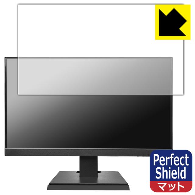 Perfect Shield【反射低減】保護フィルム I-O DATA LCD-A221DBX / LCD-A221DB / LCD-A221DW (3枚セット)【PDA工房】
