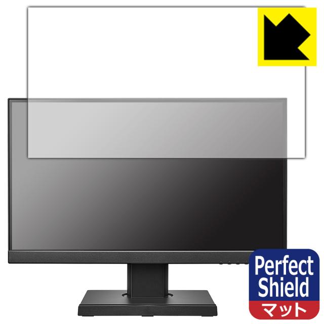 Perfect Shield【反射低減】保護フィルム I-O DATA LCD-C221DB-FX (3枚セット)【PDA工房】