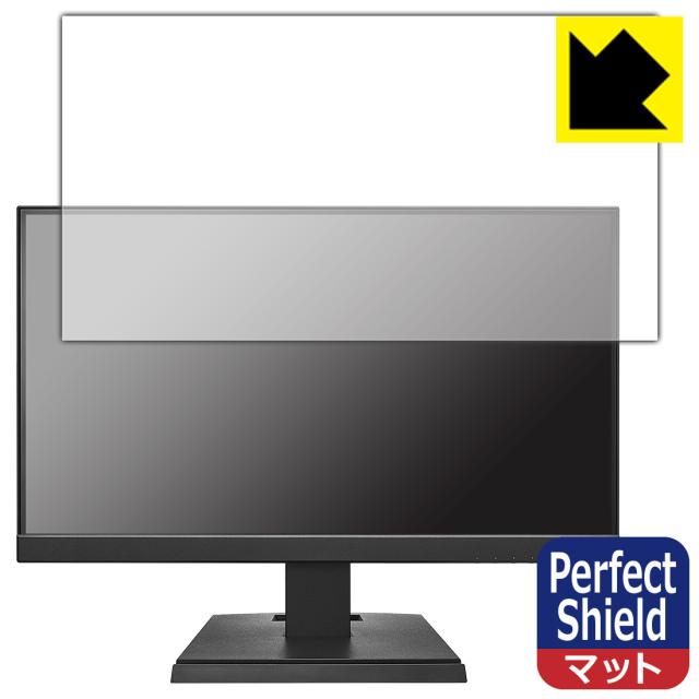Perfect Shield【反射低減】保護フィルム I-O DATA LCD-C221DB / LCD-C221DW (3枚セット)【PDA工房】