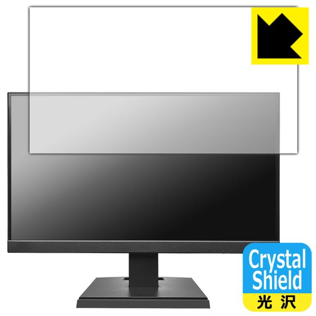Crystal Shield【光沢】保護フィルム I-O DATA LCD-A221DBX / LCD-A221DB / LCD-A221DW (3枚セット)【PDA工房】