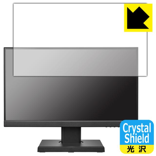 Crystal Shield【光沢】保護フィルム I-O DATA LCD-C221DB-FX (3枚セット)【PDA工房】