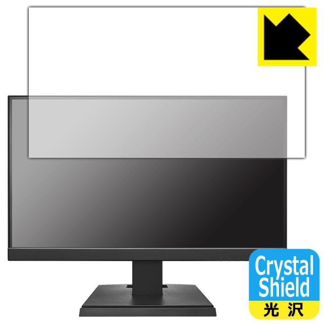 Crystal Shield【光沢】保護フィルム I-O DATA LCD-C221DB / LCD-C221DW (3枚セット)【PDA工房】