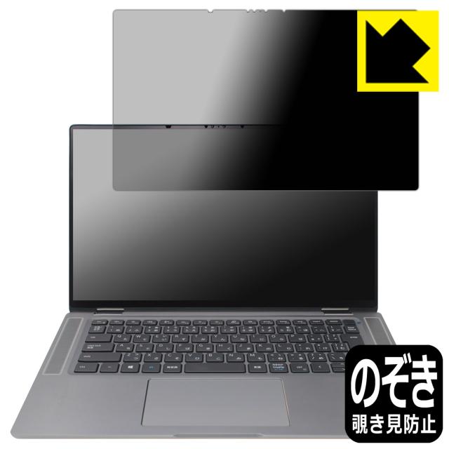 PDA工房 Osee Mega 15S ショップ 対応 Privacy Shield 保護 フィルム