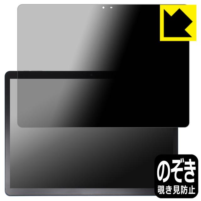Privacy Shield【覗き見防止・反射低減】保護フィルム Veidoo T80 PLUS【PDA工房】の通販は 6,544円