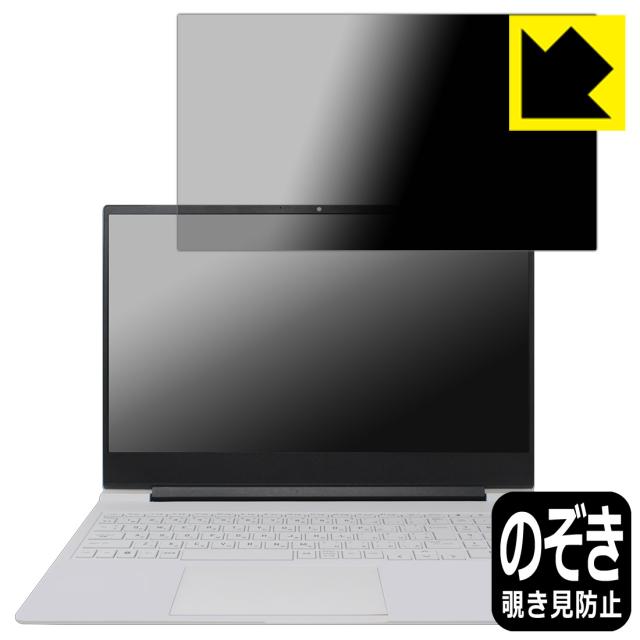 Privacy Shield【覗き見防止・反射低減】保護フィルム HP Victus 16-r0000 / 16-s0000シリーズ (画面用)【PDA工房】