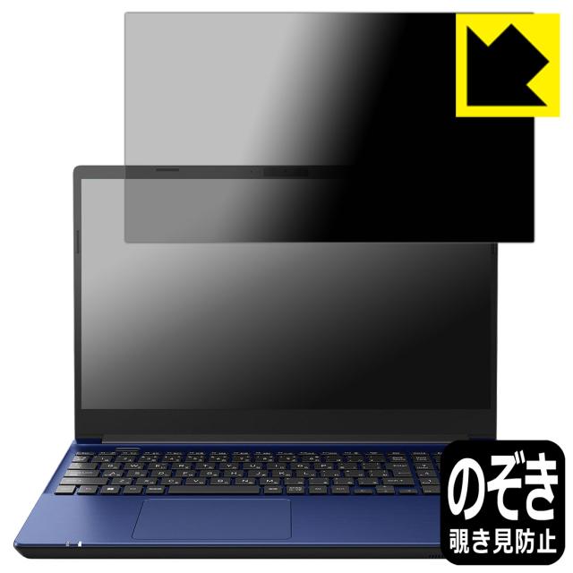 Privacy Shield【覗き見防止・反射低減】保護フィルム dynabook T9/W, T7/W, T6/W, T5/W【PDA工房】