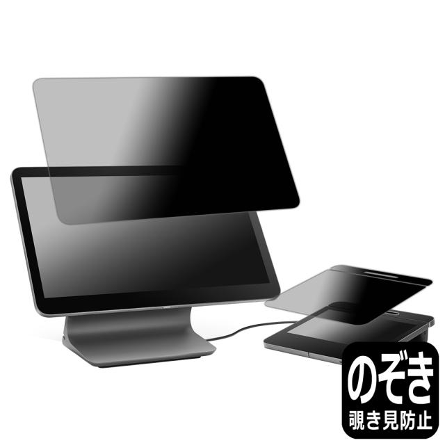 Square レジスター 用 Privacy Shield【覗き見防止・反射低減】保護フィルム【PDA工房】