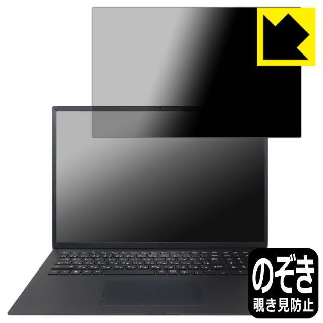 Privacy Shield【覗き見防止・反射低減】保護フィルム LG gram 17インチ 17ZB90R-NP55J (2023年モデル)【PDA工房】の通販は 9,258円