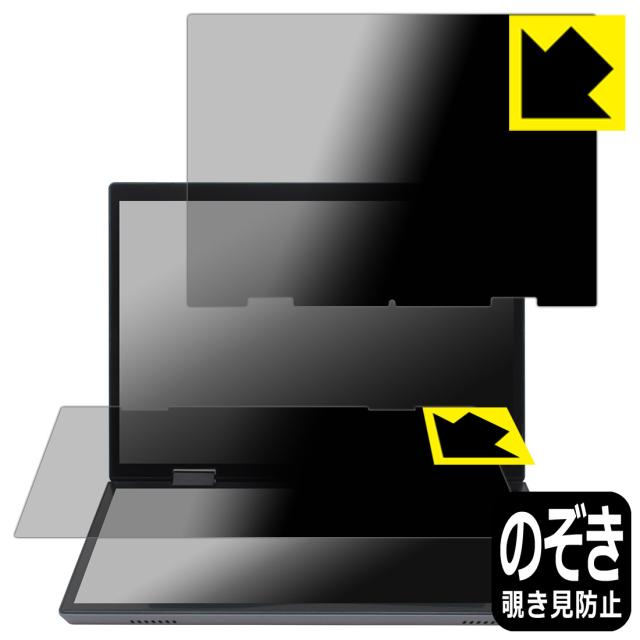 Privacy Shield【覗き見防止・反射低減】保護フィルム VETESA HL108D【PDA工房】