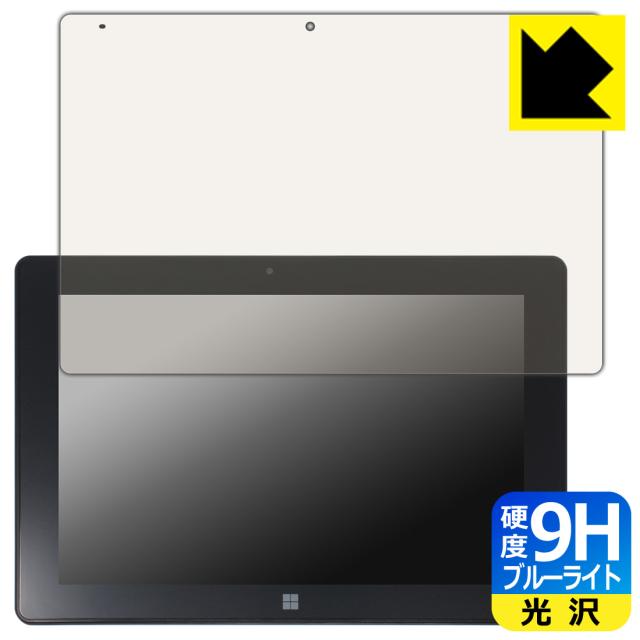 9H高硬度【ブルーライトカット】保護フィルム FRONTIER FRT270P【PDA工房】