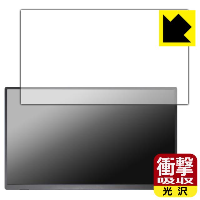衝撃吸収【光沢】保護フィルム Acouto 18.5インチ モバイルモニター Zen18【PDA工房】の通販は