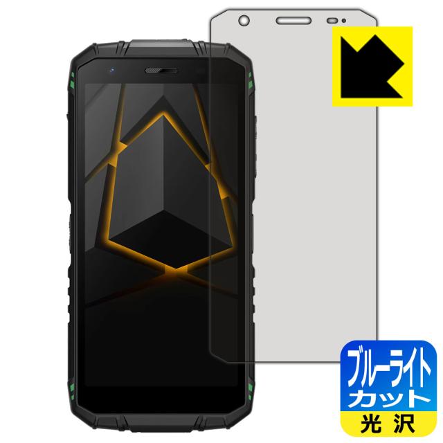 ブルーライトカット【光沢】保護フィルム DOOGEE S41 / S41 Max【PDA工房】