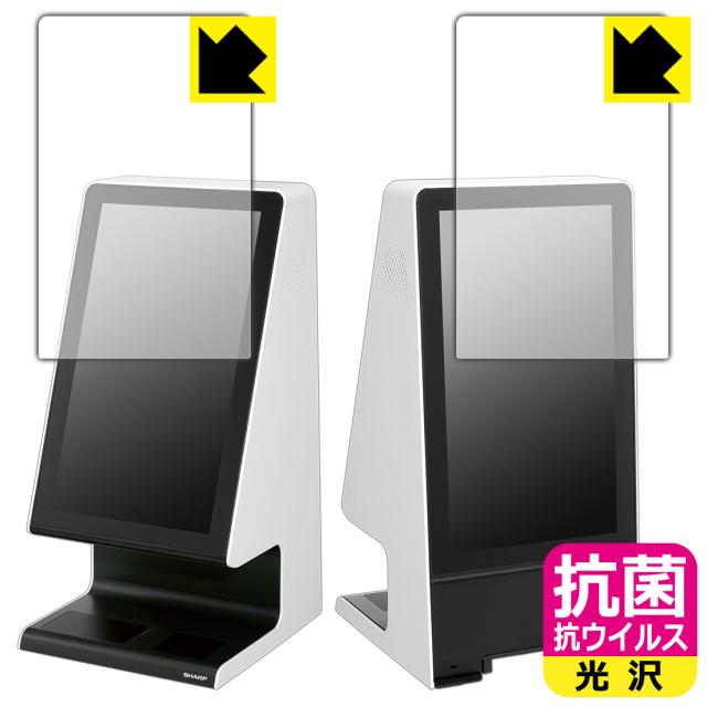 抗菌 抗ウイルス【光沢】保護フィルム タッチターミナル RZ-A21D【PDA工房】の通販は 6,096円