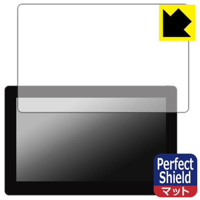 Perfect Shield【反射低減】保護フィルム Kamvas Pro 16 Plus (4K) / Kamvas Pro 16 (4K) 3枚セット【PDA工房】の通販は 5,585円