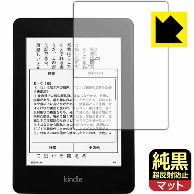 【人気大人気】Kindle Paperwhite 電子書籍リーダー Wi-Fi 8GB広告なし 電子ブックリーダー