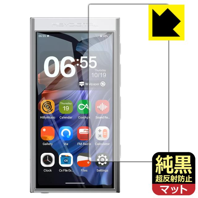 純黒クリア【超反射防止】保護フィルム HiBy Digital M300 (画面用)【PDA工房】