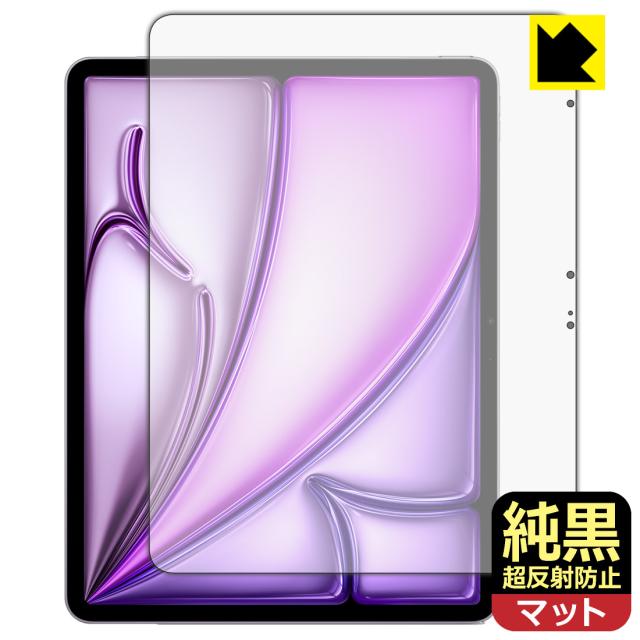 純黒クリア【超反射防止】保護フィルム iPad Air (13インチ)(M2・2024
