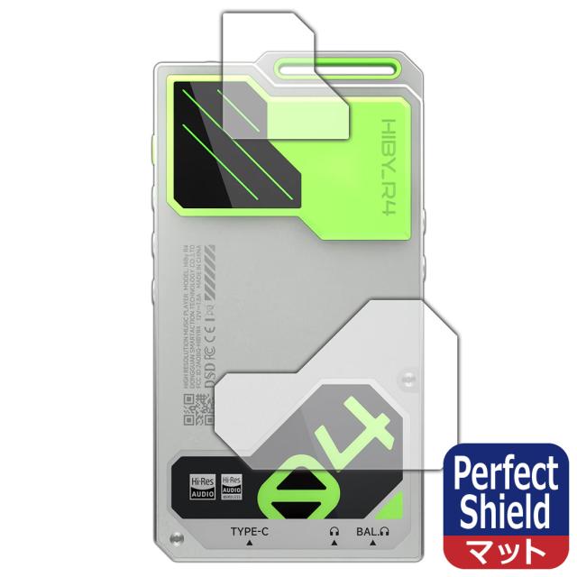 Perfect Shield【反射低減】保護フィルム HiBy R4 (背面用)【PDA工房】