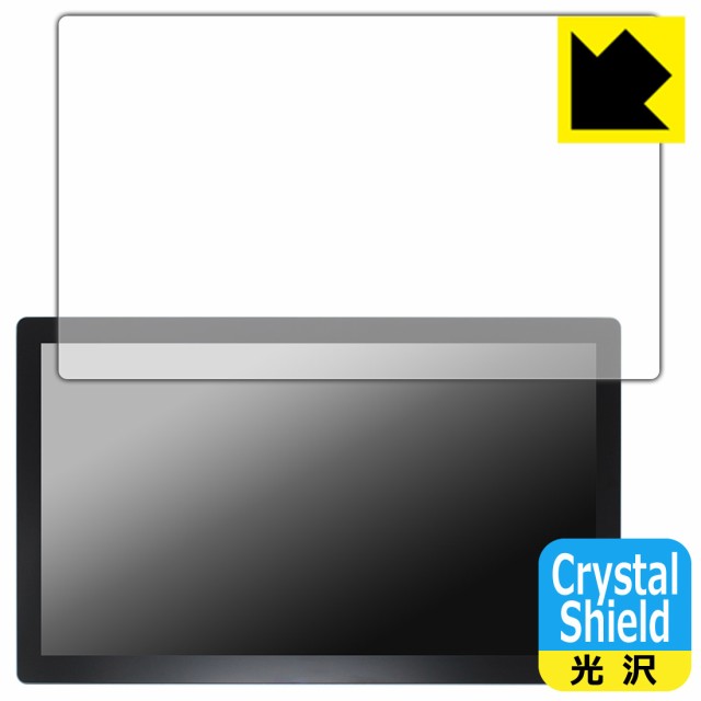 Crystal Shield【光沢】保護フィルム Kamvas Pro 19 (3枚セット)【PDA工房】