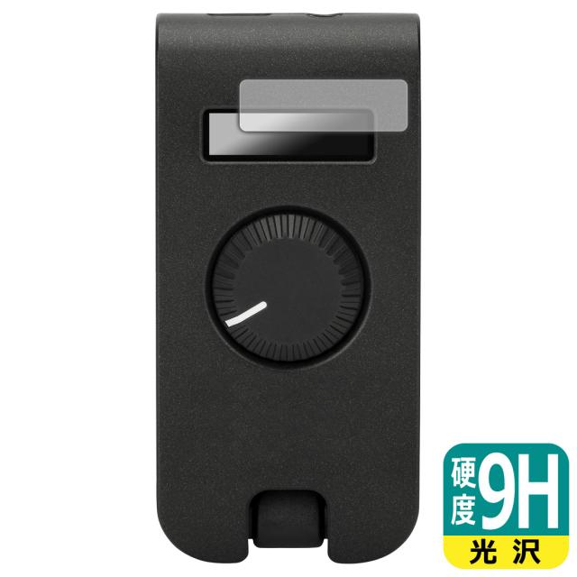 9H高硬度【光沢】保護フィルム Mustang Micro Plus (ディスプレイ用)【PDA工房】