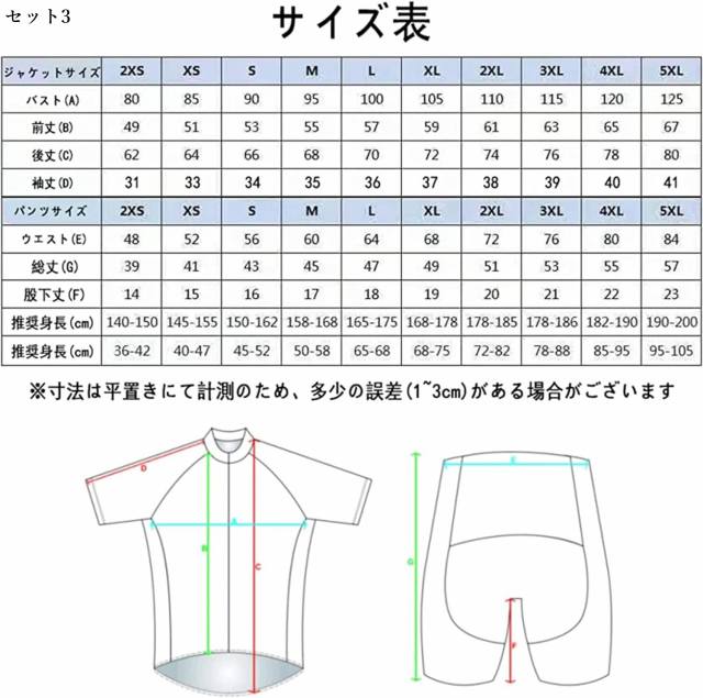 サイクルジャージ メンズ 半袖 上下セット 夏 サイクルウェア 高弾性 吸汗速乾 通気がいい 4Dパッド スポーツウェア ロードバイク 自転の通販は