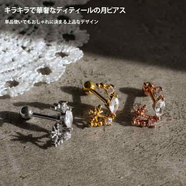 ピアス メンズ キャッチのいらないピアス 丸玉ピアス 5mm