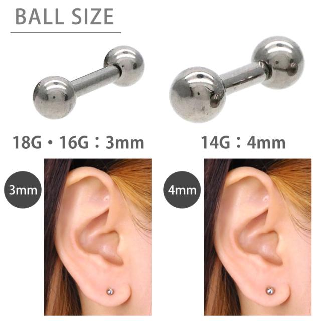 ピアス 軟骨 耳たぶ ボディピアス 18G 16G 14G 丸玉ボール