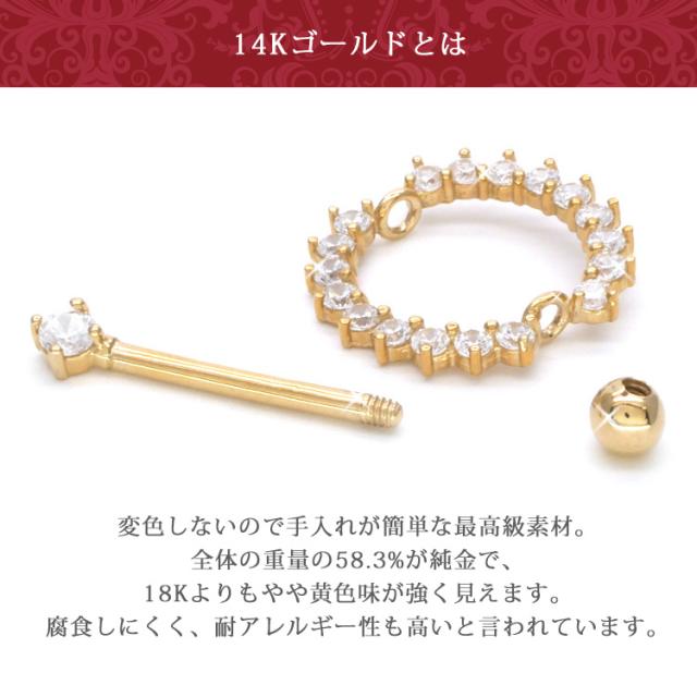 【送料無料】 ボディピアス 【ケース付】 14Kゴールド ニップルシールド 14G 乳首ピアスホワイトデー_2