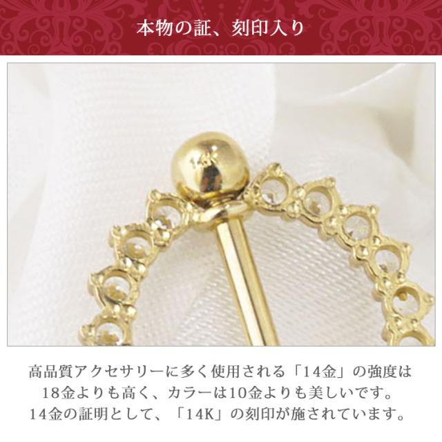 juu【ピアス】二点、ノベルティ付き 送料無料】 ボディピアス 【ケース付】 14Kゴールド ニップル