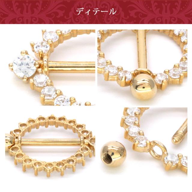 【送料無料】 ボディピアス 【ケース付】 14Kゴールド ニップルシールド 14G 乳首ピアスホワイトデー_4