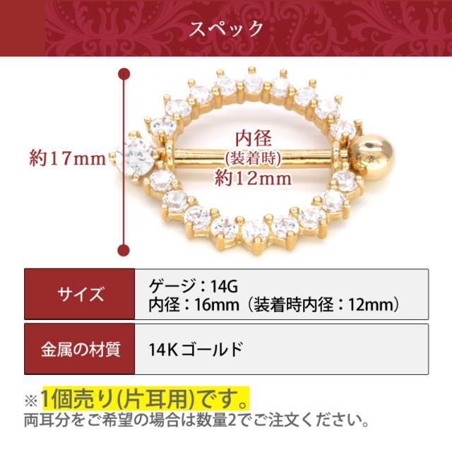 【送料無料】 ボディピアス 【ケース付】 14Kゴールド ニップルシールド 14G 乳首ピアスホワイトデー_5