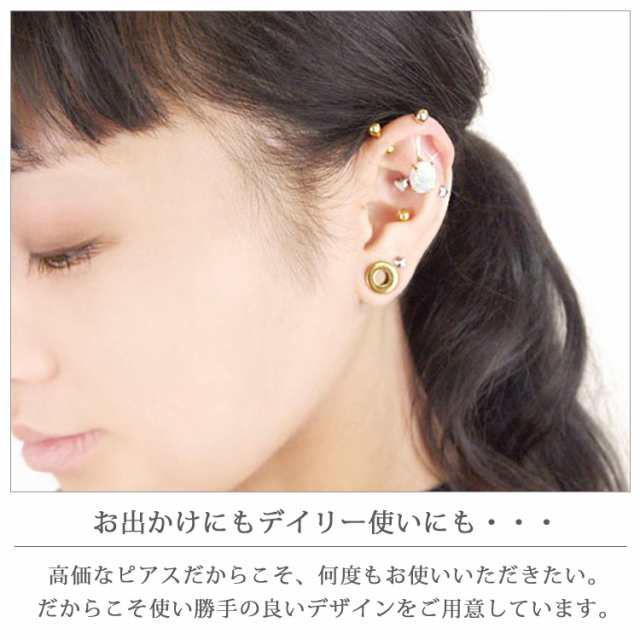 ピアス軟骨ピアス ボディピアス 【ケース付】 へそピアス 14金 14K