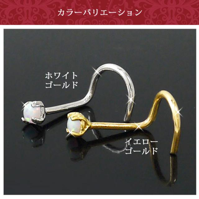 ピアス軟骨ピアス 鼻ピアス 14Kゴールドオパールストーンノストリル 