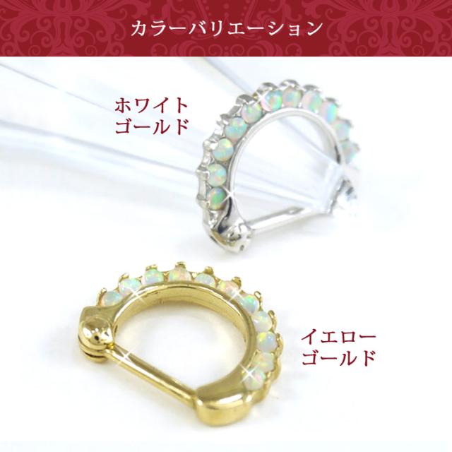 ボディピアス 【ケース付】 カチッと装着 14金 14K ゴールドオパールストーンクラップフープリング 16G 軟骨_3