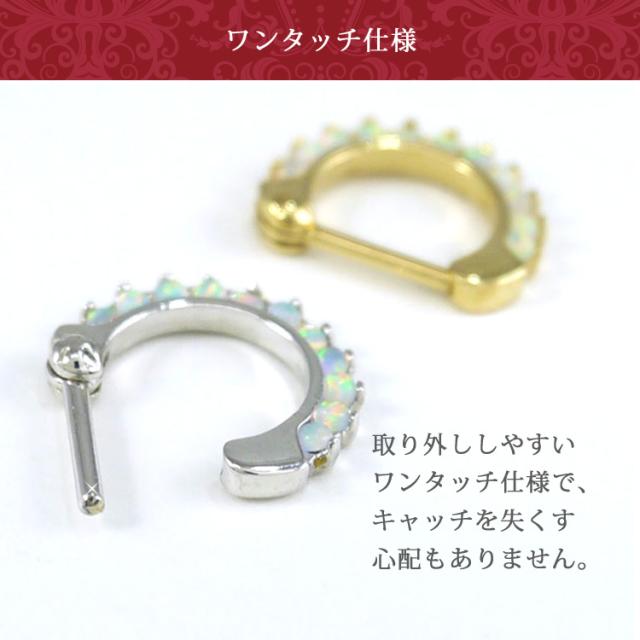 ボディピアス 【ケース付】 カチッと装着 14金 14K ゴールドオパールストーンクラップフープリング 16G 軟骨_4