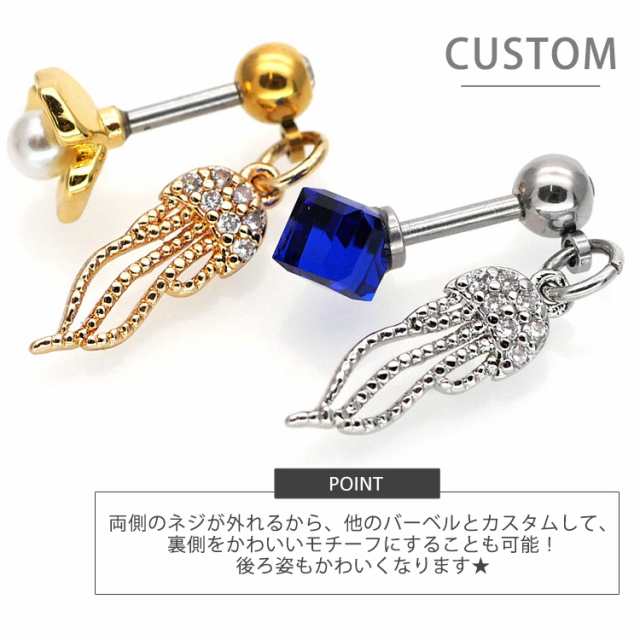 ピアス 軟骨 ボディピアス クラゲモチーフの揺れるジェリー