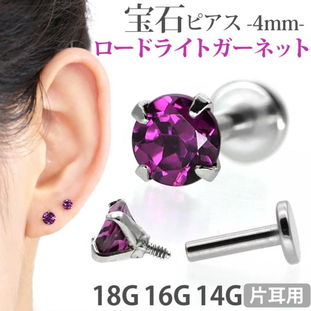 Pt900 ロードライトガーネットピアス  軸太　太さ0.9mmx長さ10mm芯 6mmロードライトガーネット レースアンティークピアス PT900 K18