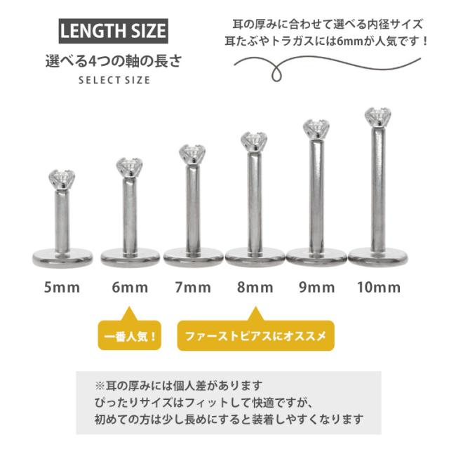ボディピアス [カスタム] 0.035ct 立爪 天然ダイヤモンド ラブレット