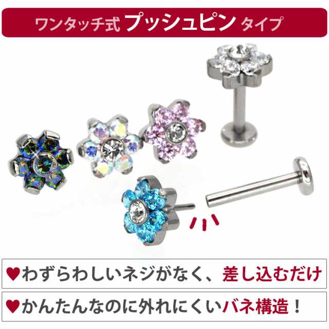 業界No.1 つけっぱなしにできるピアス プッシュピン キラキラ 軟骨 20G ジュエル ラブレット 片耳用 セカンドピアス 金属アレルギー対応  notimundo.com.ec