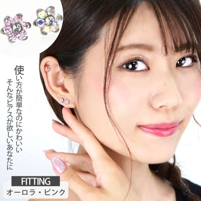 ピアス 軟骨 耳たぶ 20G 18G 16G ミニフラワープッシュピン