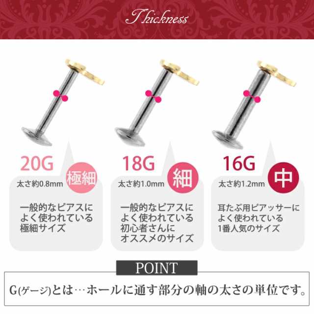 ピアス 軟骨 耳たぶ 20G 18G 16G 【ケース付】 14金 月モチーフの