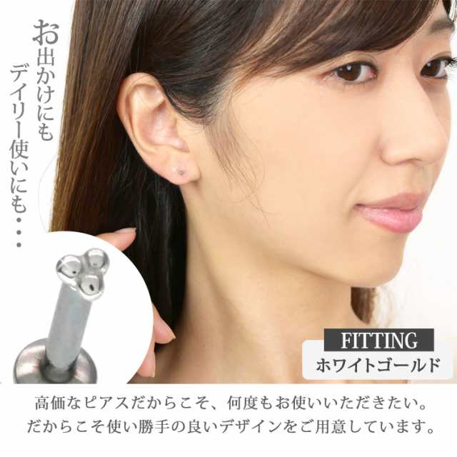 ピアス 軟骨 耳たぶ 20G 18G 16G 【ケース付】 14金