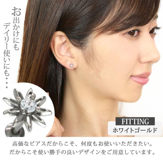 ピアス 軟骨 耳たぶ 20G 18G 16G 【ケース付】 14金 お花